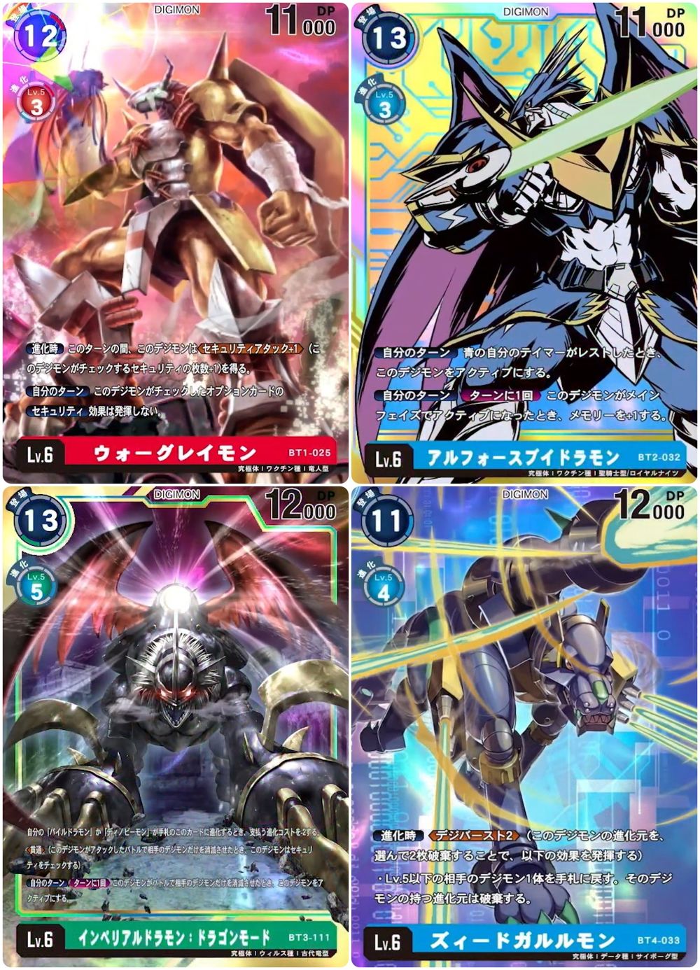 Digimon Alysion