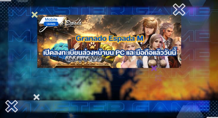 Granado Espada M