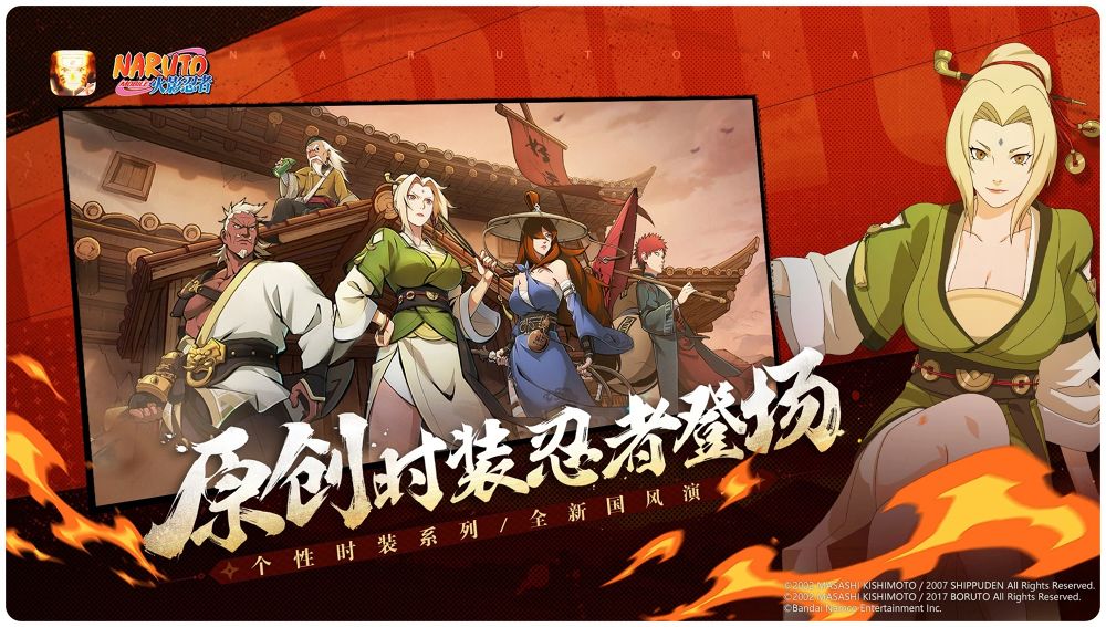 Naruto Mobile Global