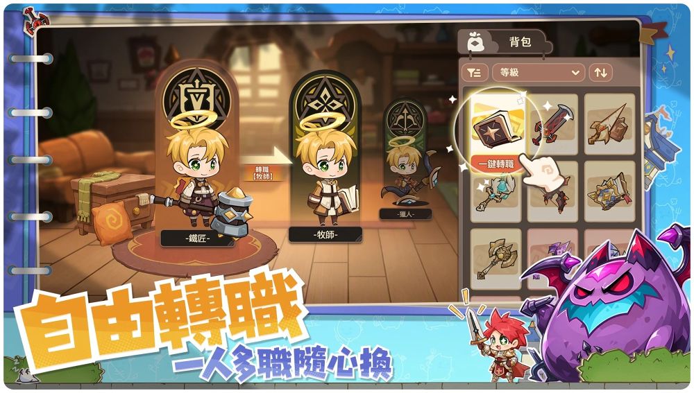 Ragnarok: Midgard Senki