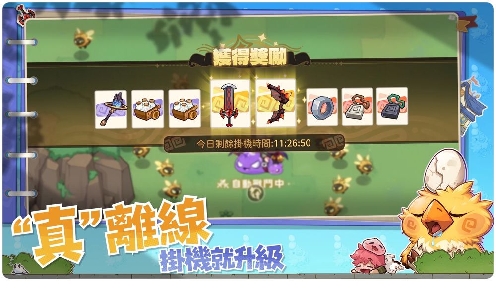 Ragnarok: Midgard Senki