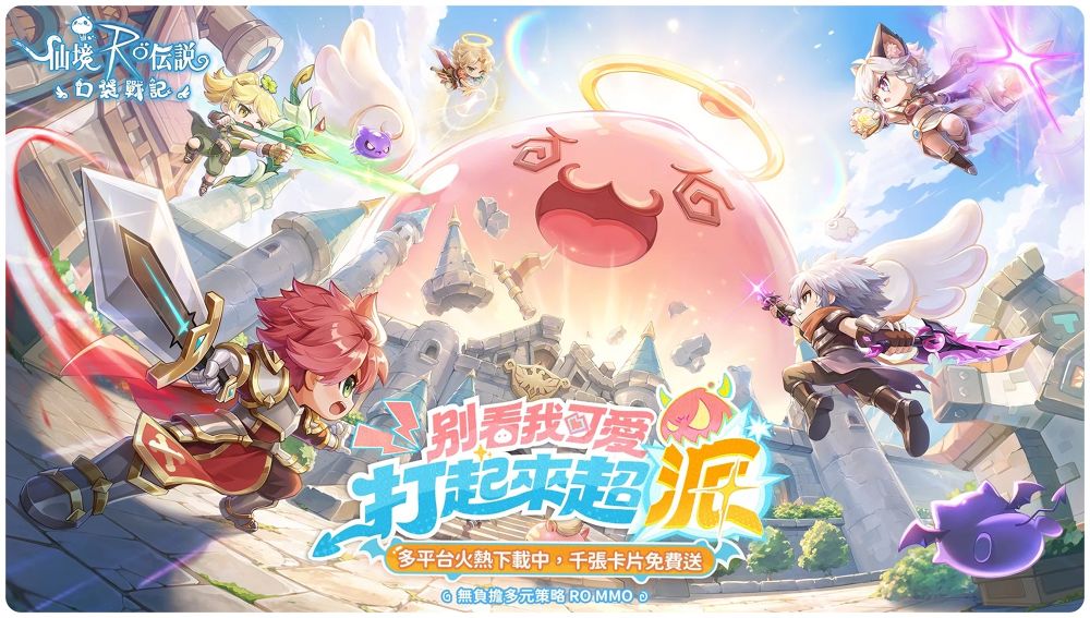 Ragnarok: Midgard Senki