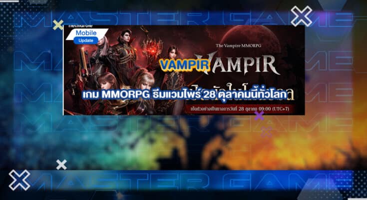 VAMPIR