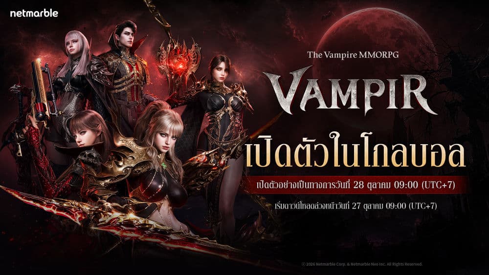 VAMPIR